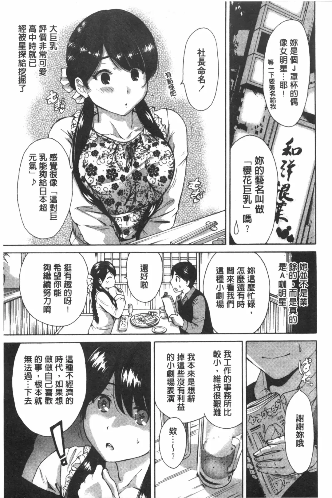 [Okumori Boy] Konkai wa Goen Arimashita, to Iu Koto de Fhentai - Page 144