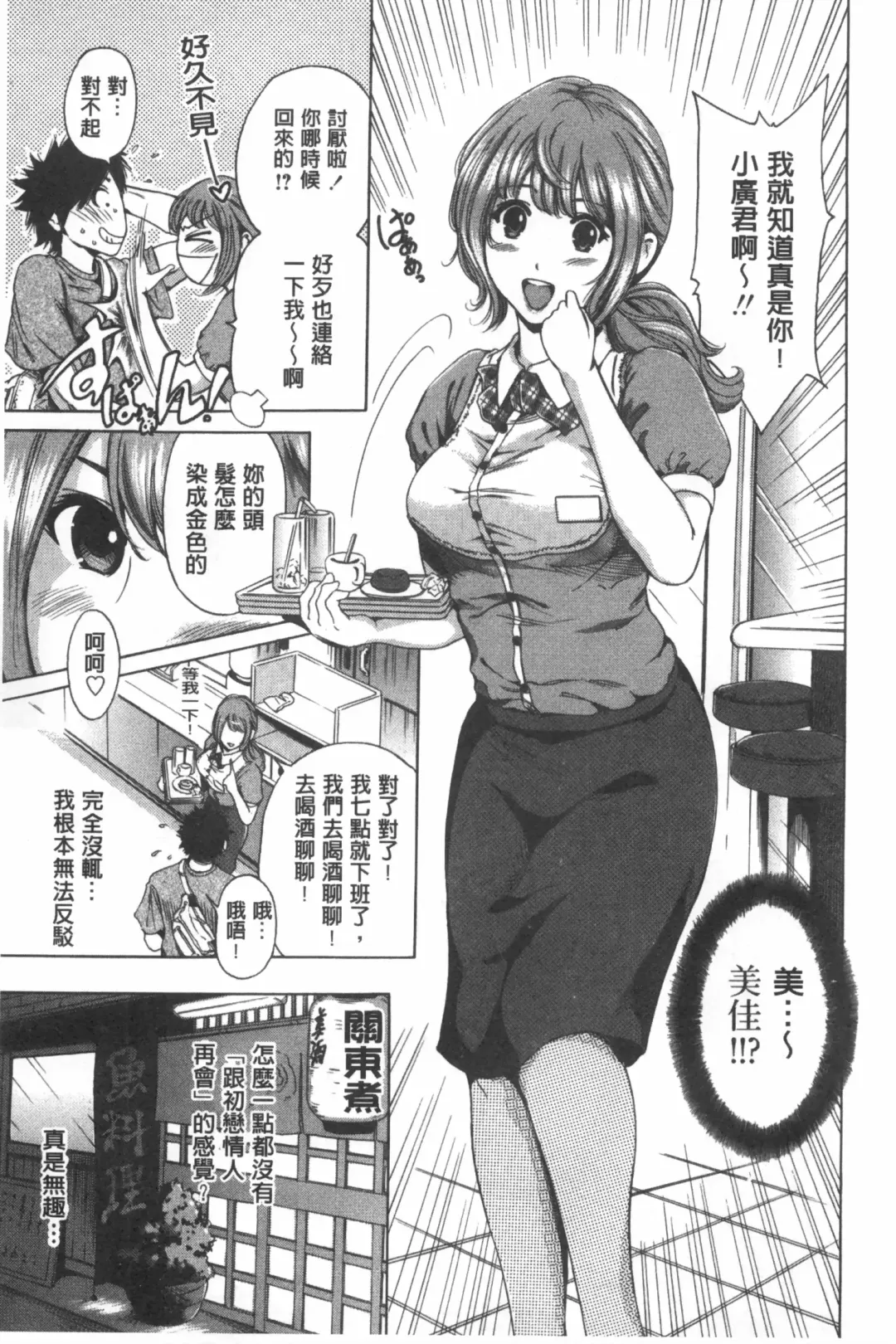 [Okumori Boy] Konkai wa Goen Arimashita, to Iu Koto de Fhentai - Page 168