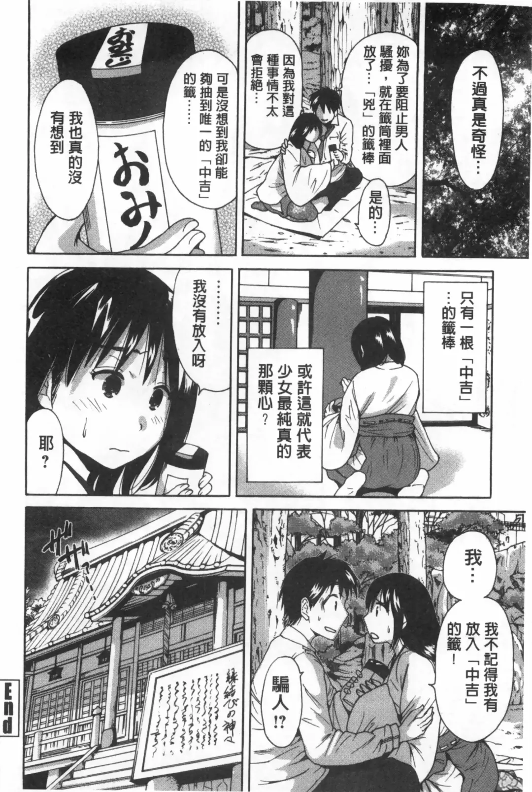 [Okumori Boy] Konkai wa Goen Arimashita, to Iu Koto de Fhentai - Page 25