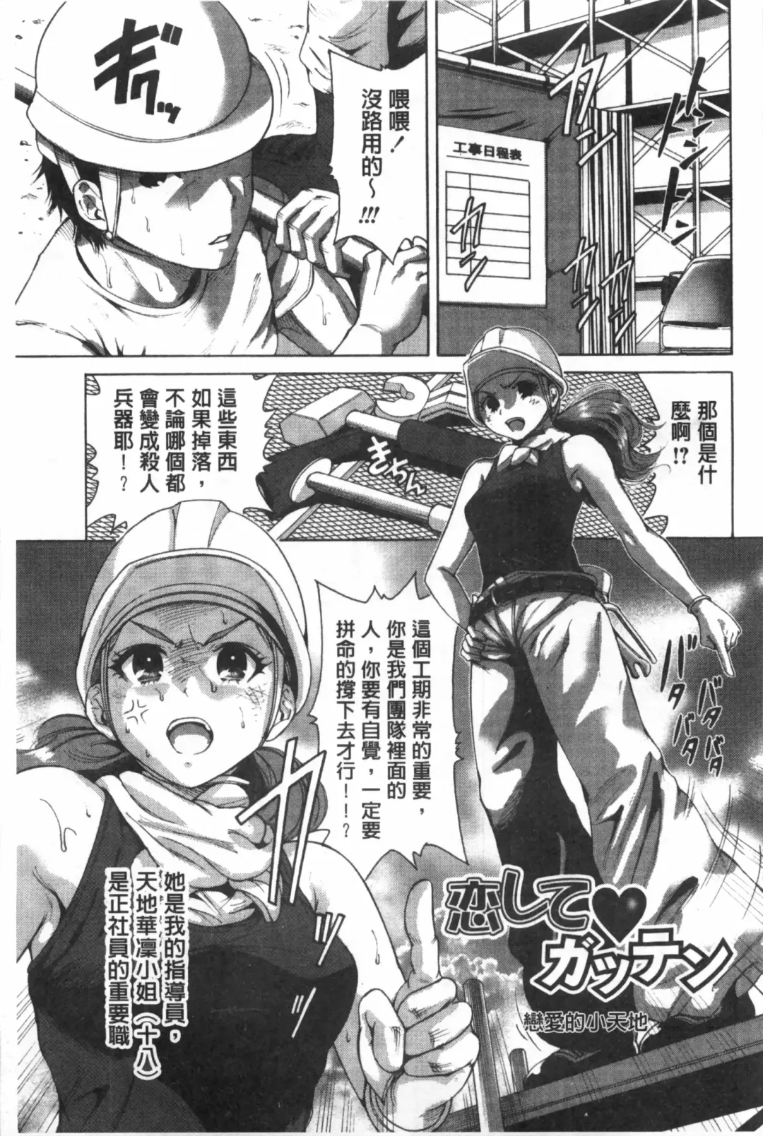 [Okumori Boy] Konkai wa Goen Arimashita, to Iu Koto de Fhentai - Page 26