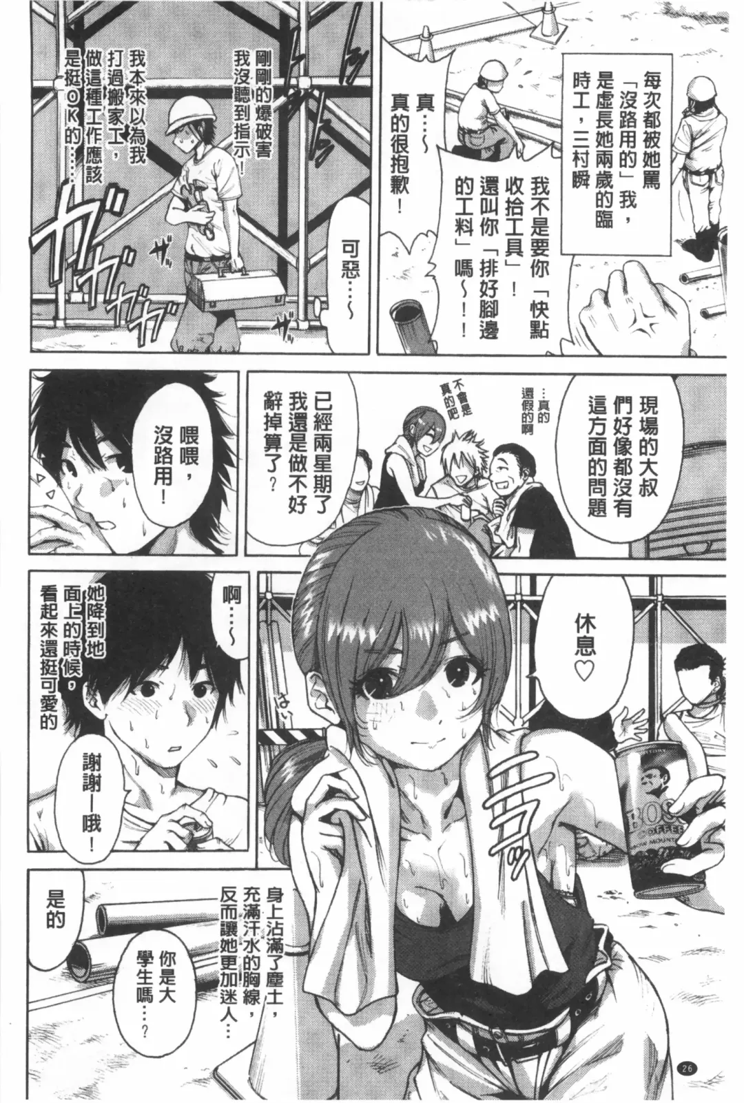 [Okumori Boy] Konkai wa Goen Arimashita, to Iu Koto de Fhentai - Page 27