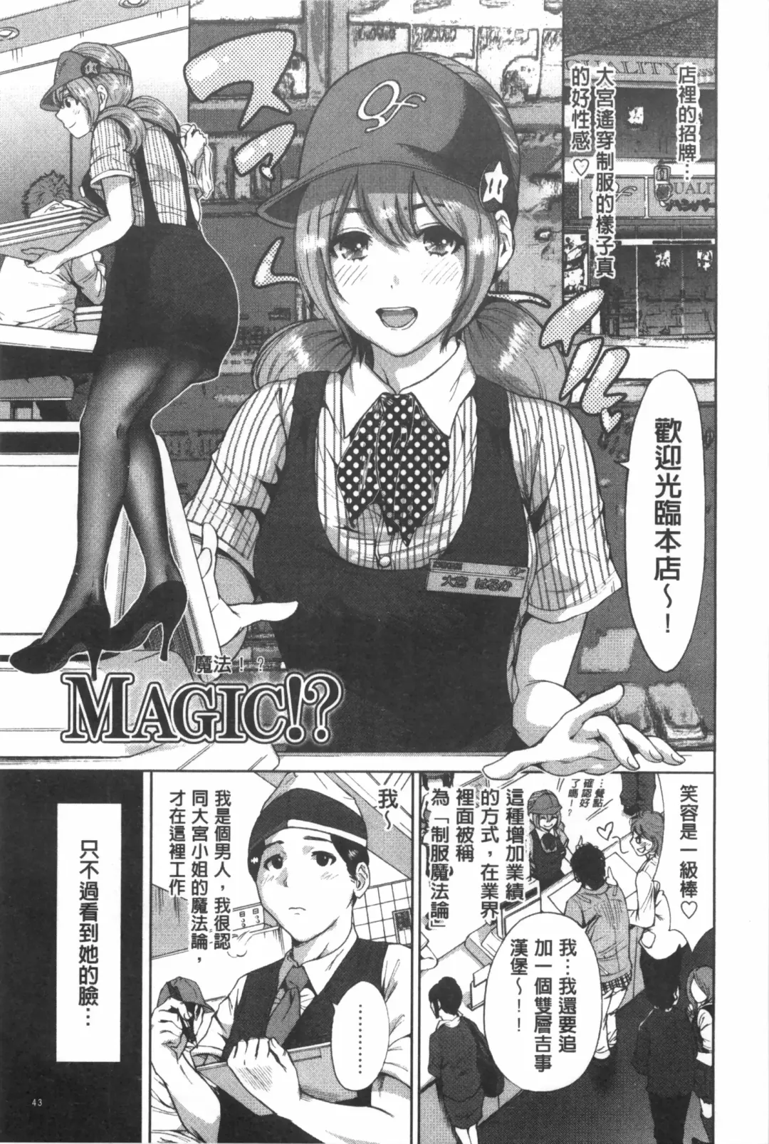[Okumori Boy] Konkai wa Goen Arimashita, to Iu Koto de Fhentai - Page 44