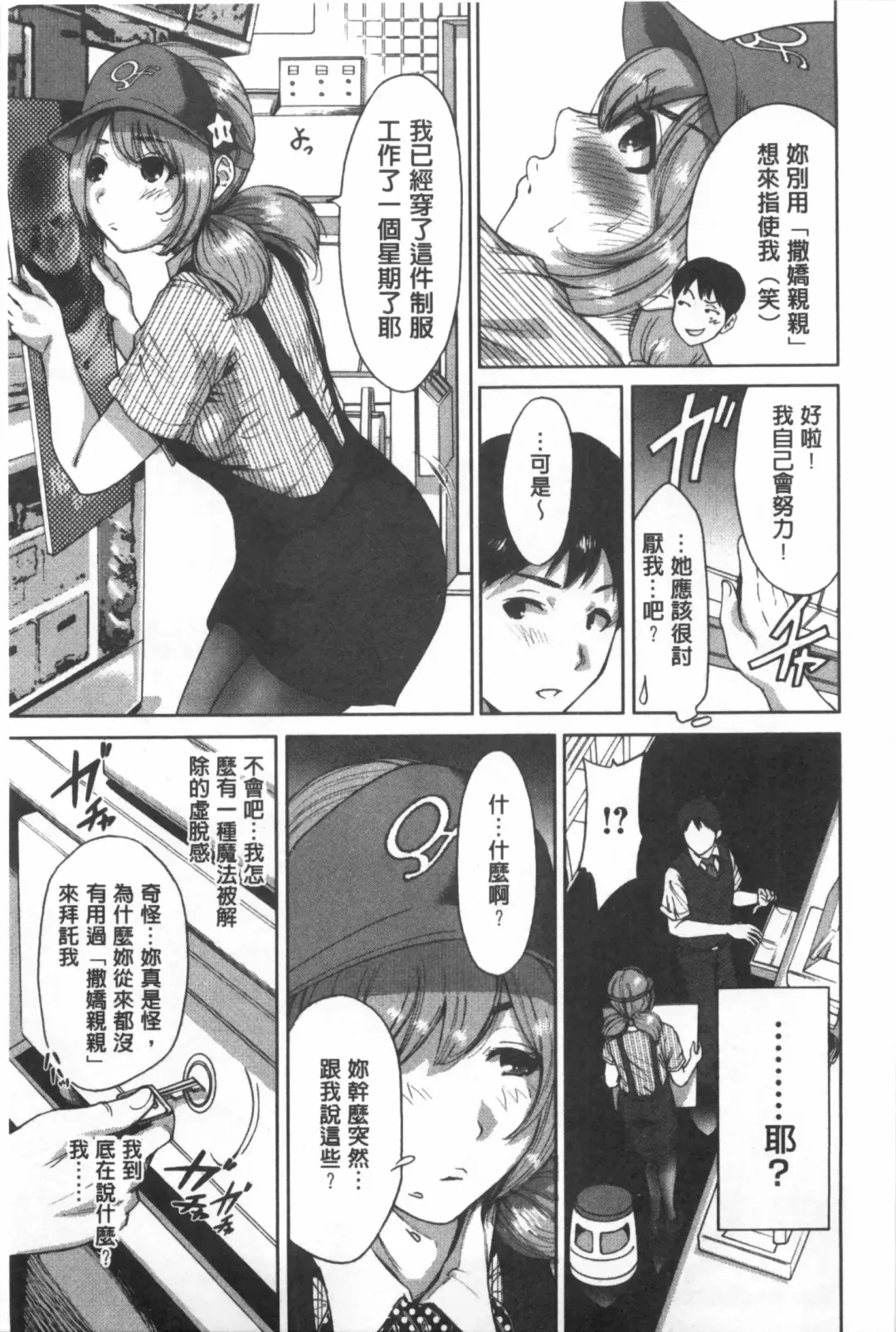 [Okumori Boy] Konkai wa Goen Arimashita, to Iu Koto de Fhentai - Page 46