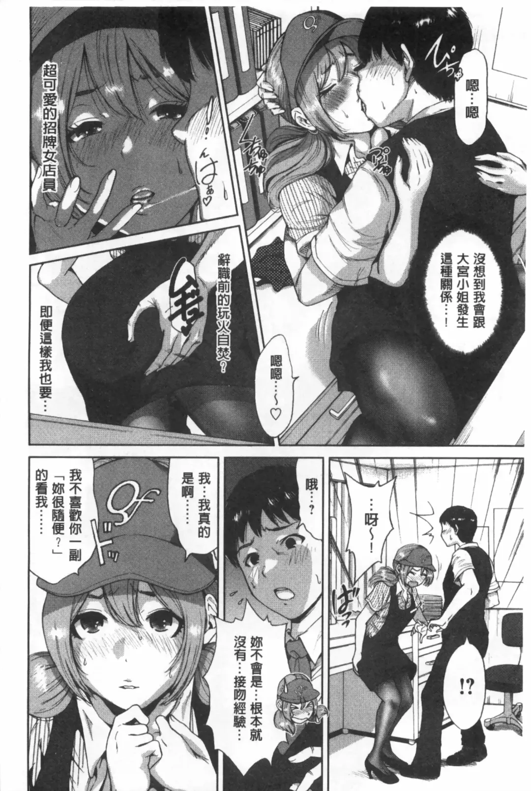 [Okumori Boy] Konkai wa Goen Arimashita, to Iu Koto de Fhentai - Page 49