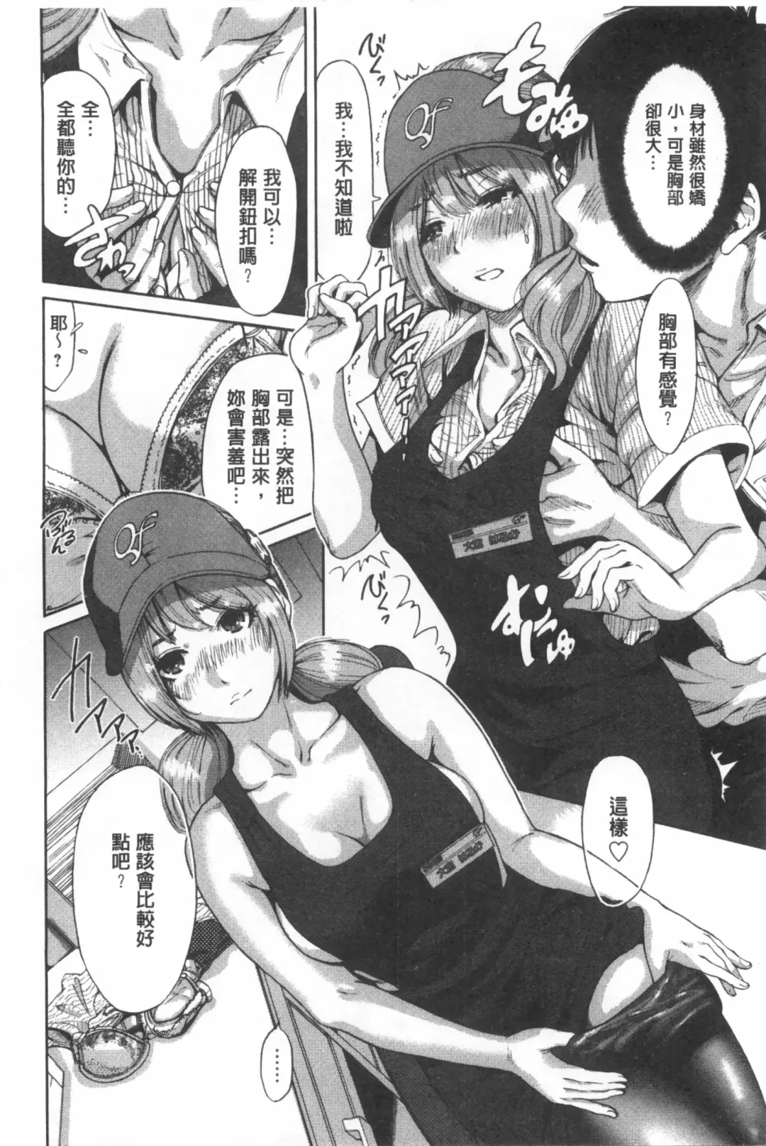 [Okumori Boy] Konkai wa Goen Arimashita, to Iu Koto de Fhentai - Page 51