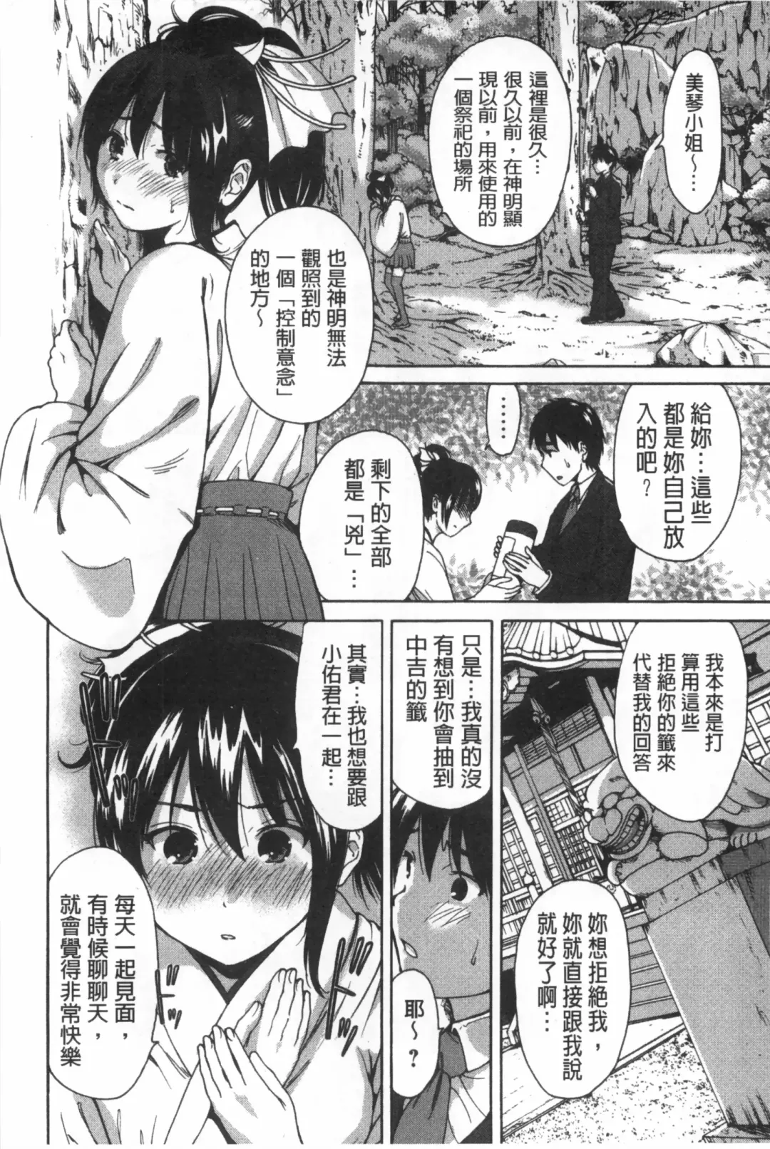 [Okumori Boy] Konkai wa Goen Arimashita, to Iu Koto de Fhentai - Page 7