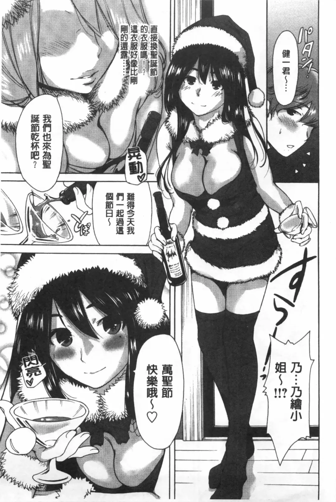 [Okumori Boy] Konkai wa Goen Arimashita, to Iu Koto de Fhentai - Page 70