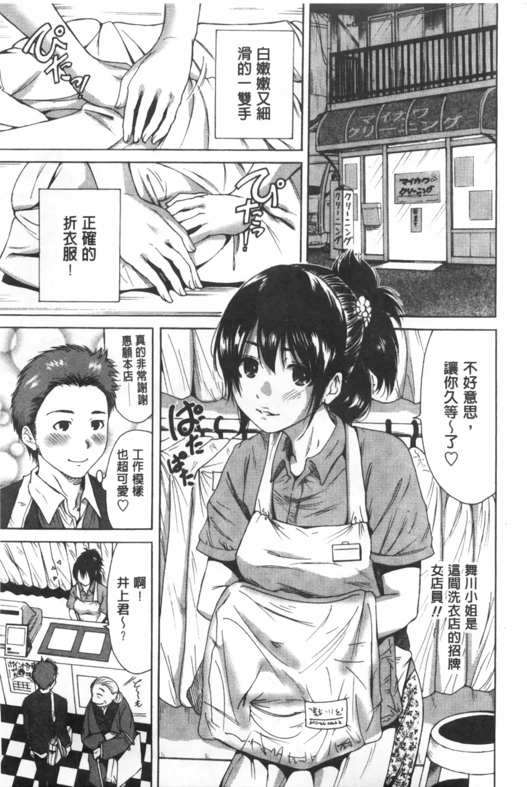 [Okumori Boy] Konkai wa Goen Arimashita, to Iu Koto de Fhentai - Page 82
