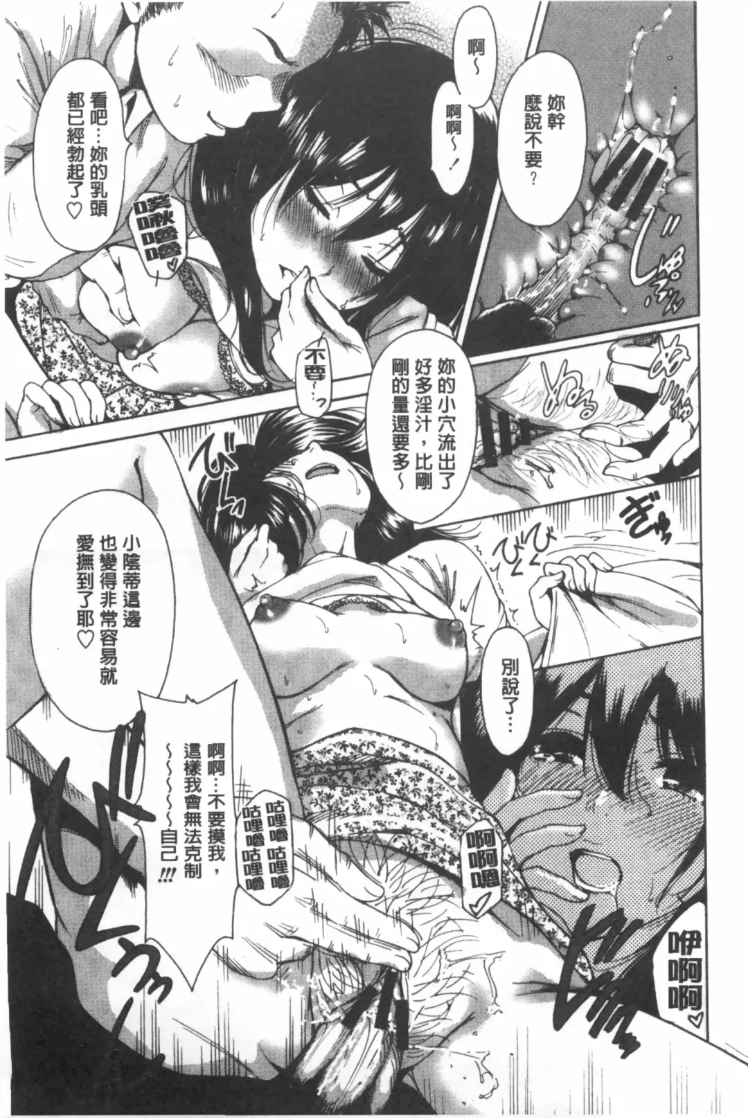 [Okumori Boy] Konkai wa Goen Arimashita, to Iu Koto de Fhentai - Page 94