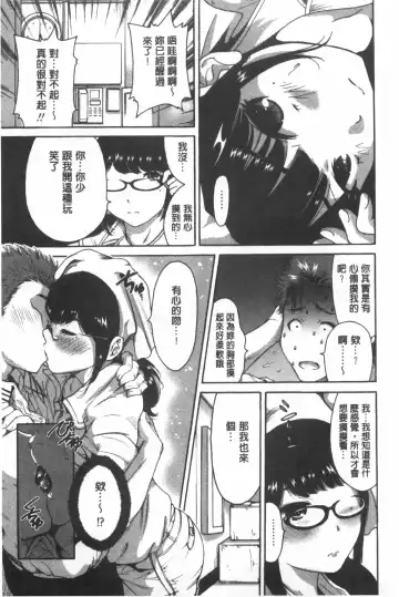 [Okumori Boy] Konkai wa Goen Arimashita, to Iu Koto de Fhentai - Page 126