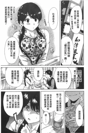 [Okumori Boy] Konkai wa Goen Arimashita, to Iu Koto de Fhentai - Page 144