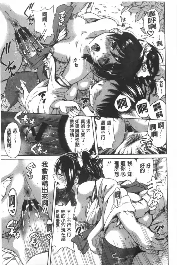 [Okumori Boy] Konkai wa Goen Arimashita, to Iu Koto de Fhentai - Page 16