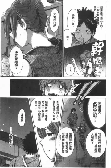 [Okumori Boy] Konkai wa Goen Arimashita, to Iu Koto de Fhentai - Page 170