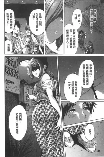 [Okumori Boy] Konkai wa Goen Arimashita, to Iu Koto de Fhentai - Page 171
