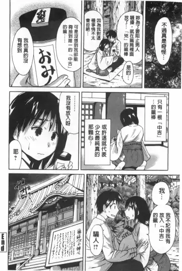 [Okumori Boy] Konkai wa Goen Arimashita, to Iu Koto de Fhentai - Page 25