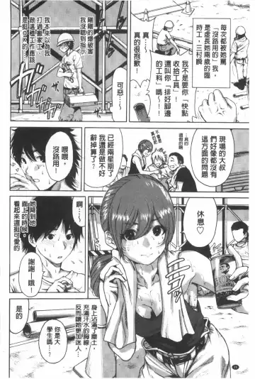 [Okumori Boy] Konkai wa Goen Arimashita, to Iu Koto de Fhentai - Page 27