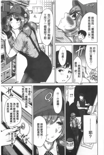 [Okumori Boy] Konkai wa Goen Arimashita, to Iu Koto de Fhentai - Page 46