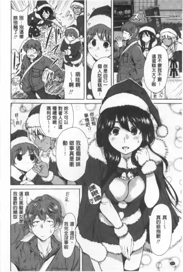 [Okumori Boy] Konkai wa Goen Arimashita, to Iu Koto de Fhentai - Page 65