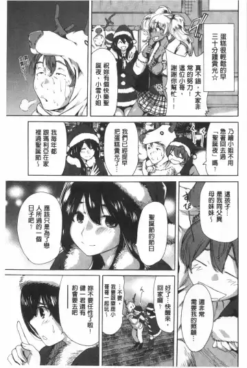 [Okumori Boy] Konkai wa Goen Arimashita, to Iu Koto de Fhentai - Page 68