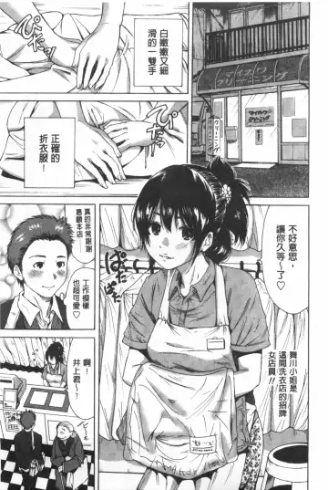 [Okumori Boy] Konkai wa Goen Arimashita, to Iu Koto de Fhentai - Page 82