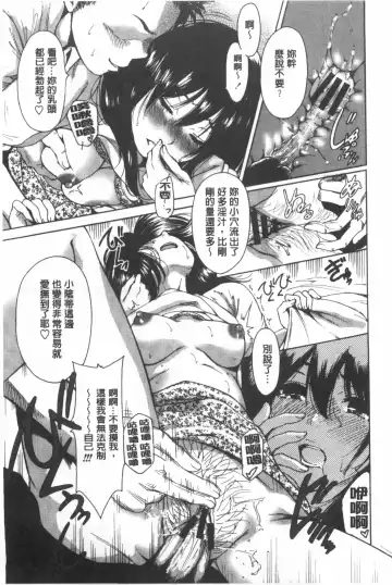 [Okumori Boy] Konkai wa Goen Arimashita, to Iu Koto de Fhentai - Page 94