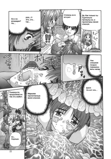 [Kanaisei Jitenshasougyou] Gohoushi no Katachi Fhentai - Page 7