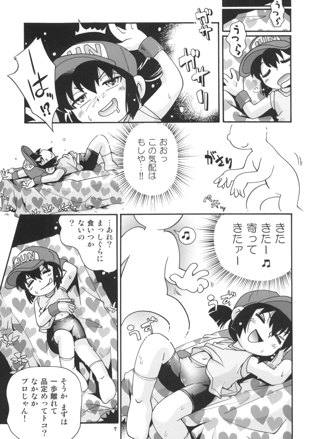 [Hoshino Fuuta] Pichikone Fhentai - Page 7