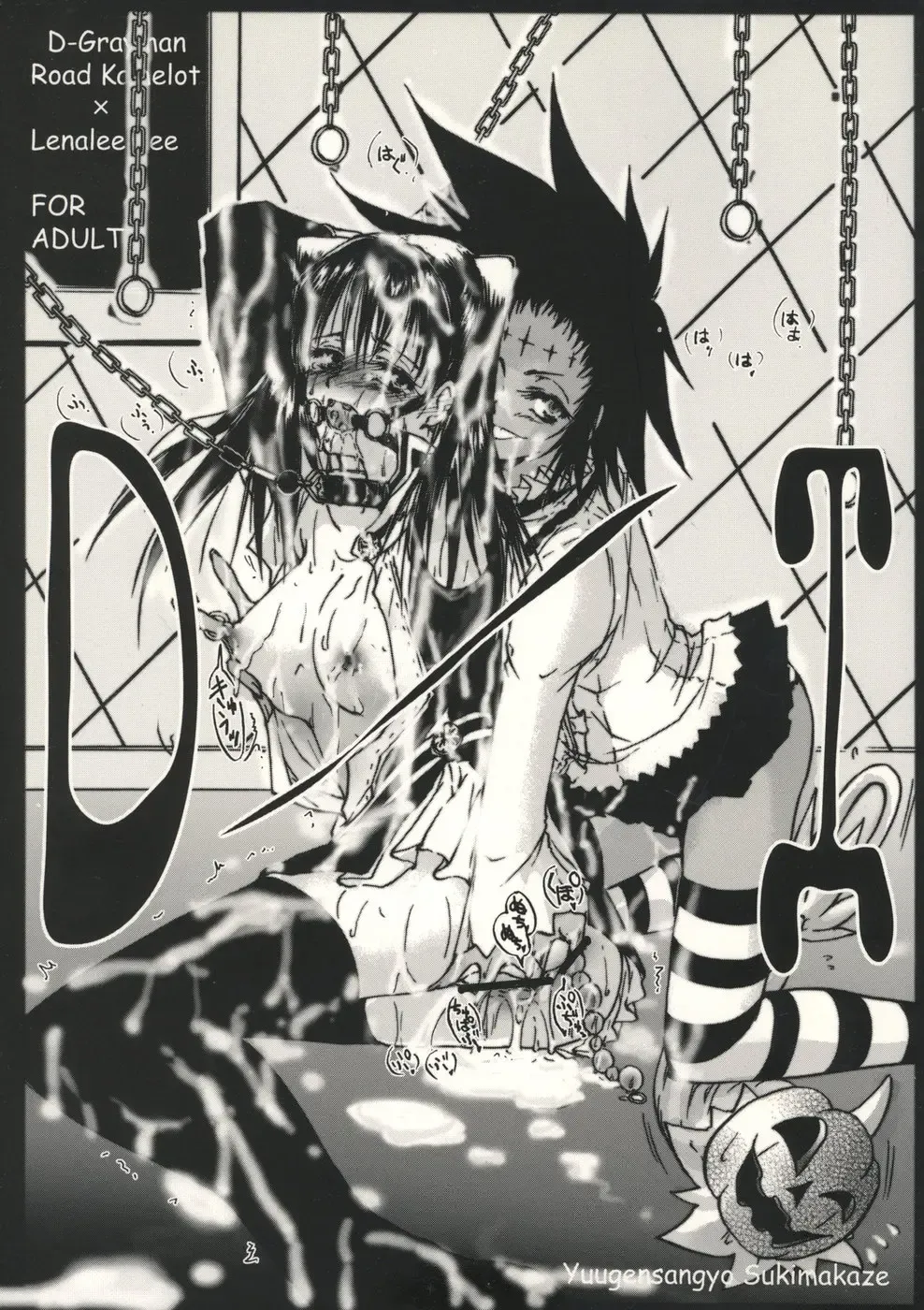 [Tanken Harahara] D/I Fhentai - Page 1