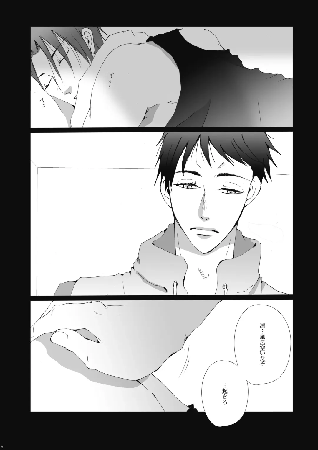 [Kan Da Chi] Samezuka Gakuen no Yariheya Fhentai - Page 10