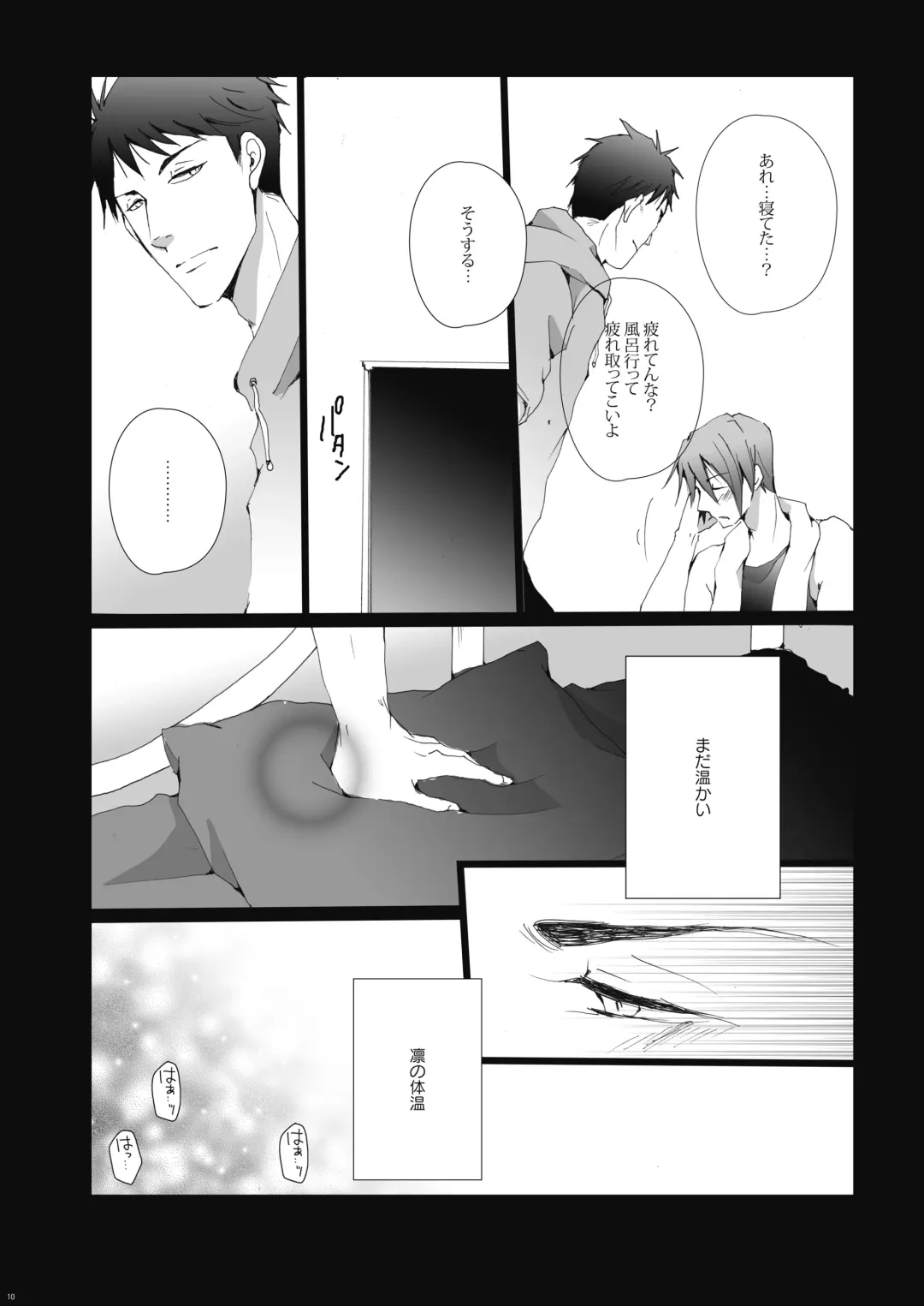 [Kan Da Chi] Samezuka Gakuen no Yariheya Fhentai - Page 11