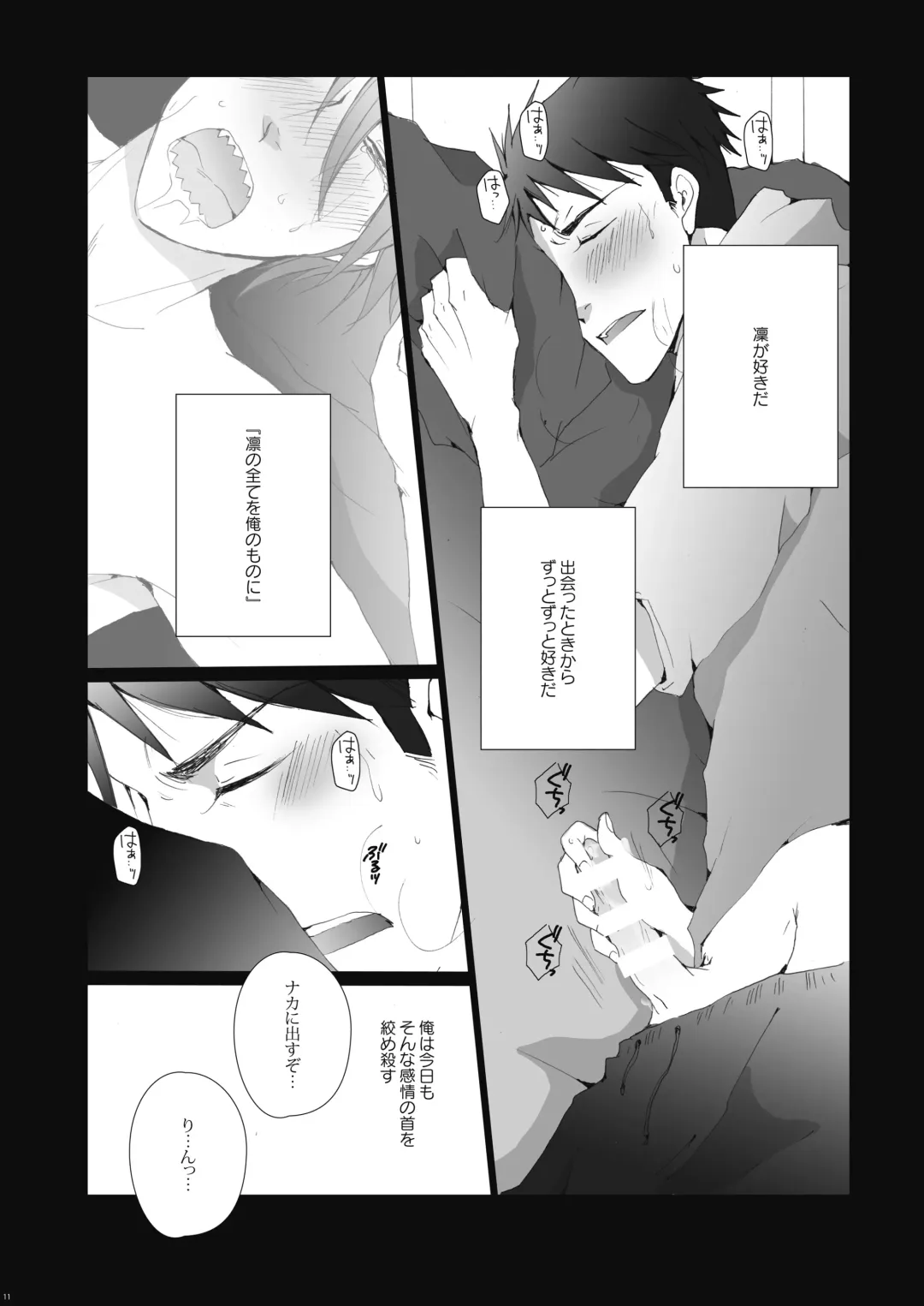 [Kan Da Chi] Samezuka Gakuen no Yariheya Fhentai - Page 12