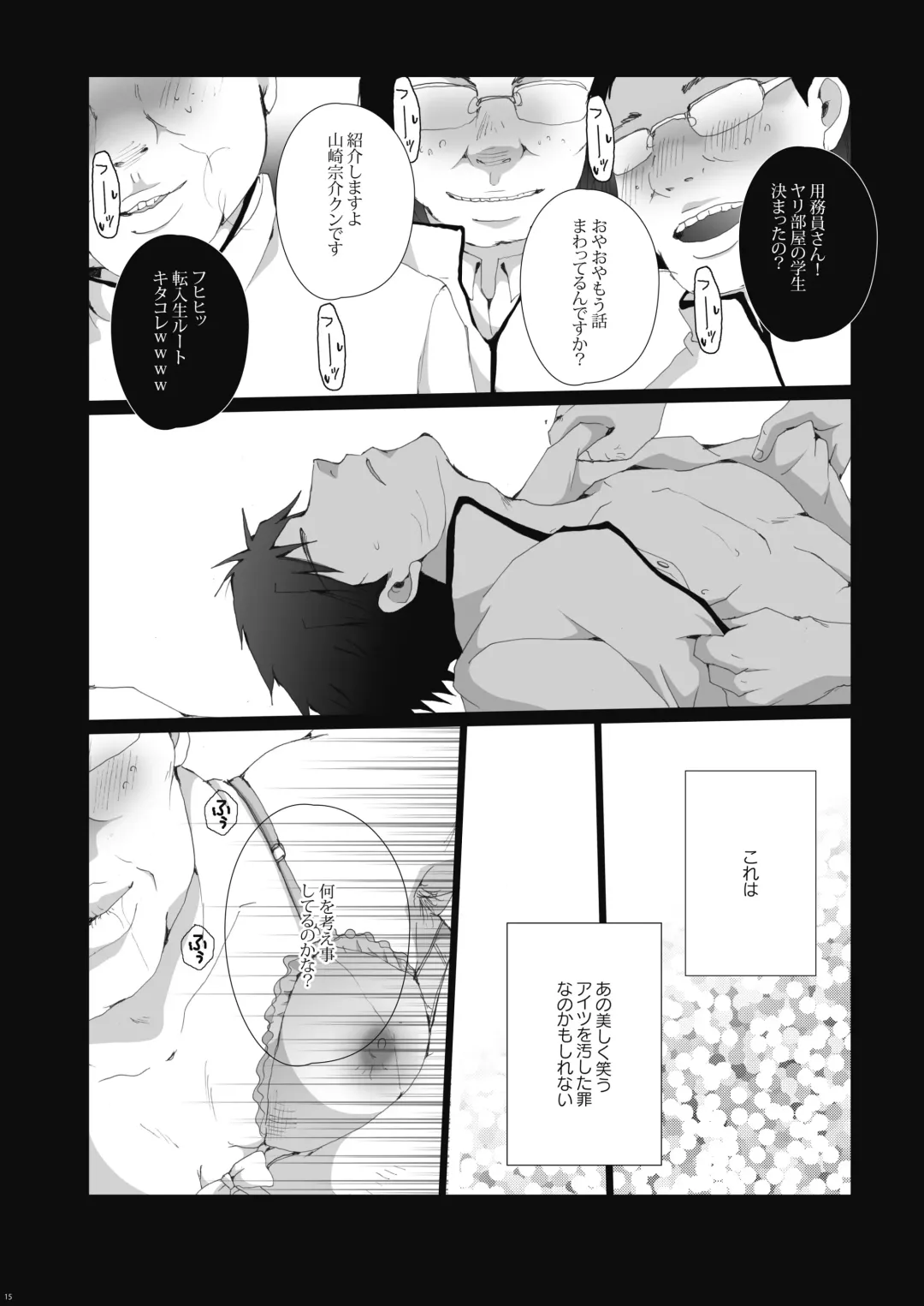 [Kan Da Chi] Samezuka Gakuen no Yariheya Fhentai - Page 16
