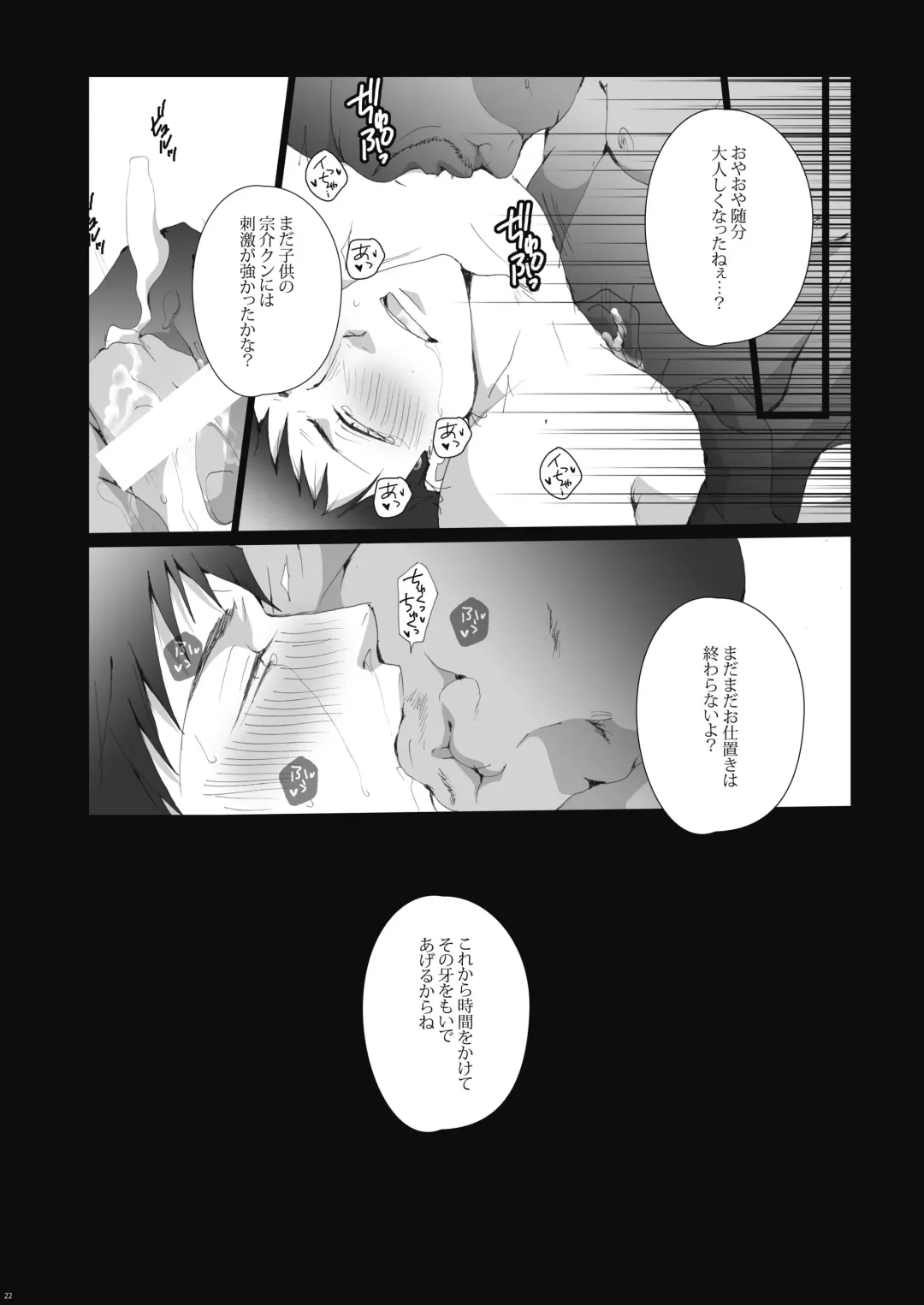 [Kan Da Chi] Samezuka Gakuen no Yariheya Fhentai - Page 23