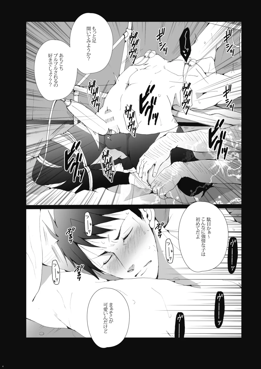 [Kan Da Chi] Samezuka Gakuen no Yariheya Fhentai - Page 5