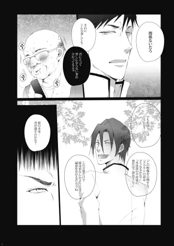 [Kan Da Chi] Samezuka Gakuen no Yariheya Fhentai - Page 14