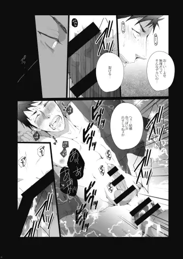 [Kan Da Chi] Samezuka Gakuen no Yariheya Fhentai - Page 22