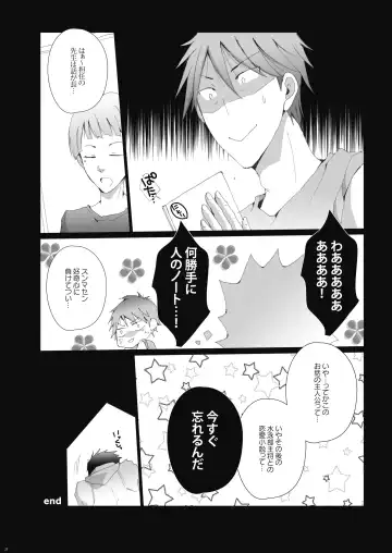 [Kan Da Chi] Samezuka Gakuen no Yariheya Fhentai - Page 24