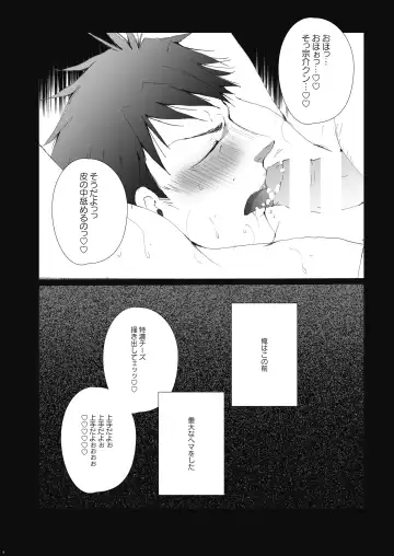 [Kan Da Chi] Samezuka Gakuen no Yariheya Fhentai - Page 7