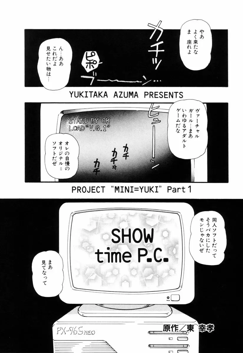 [Minion] Dear Little Lovers Fhentai - Page 109