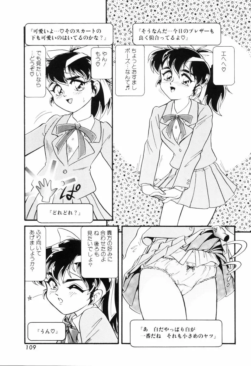 [Minion] Dear Little Lovers Fhentai - Page 111