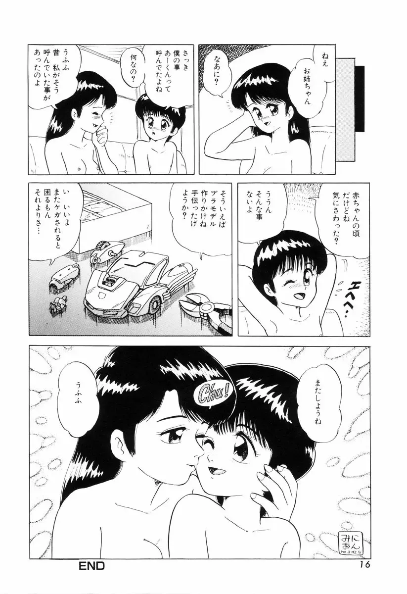 [Minion] Dear Little Lovers Fhentai - Page 18