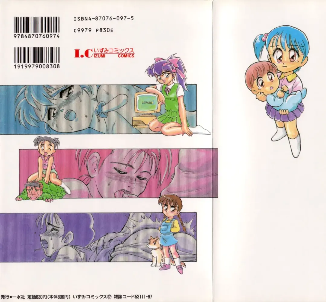 [Minion] Dear Little Lovers Fhentai - Page 2