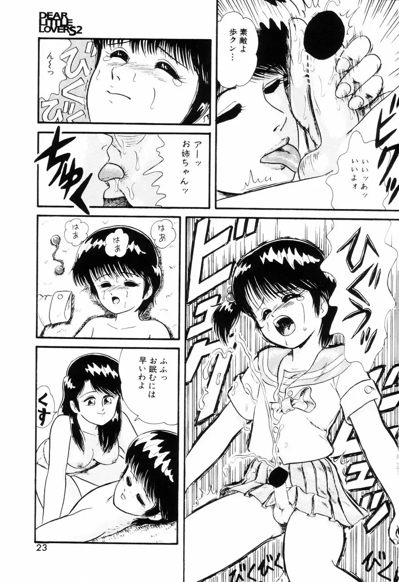 [Minion] Dear Little Lovers Fhentai - Page 25