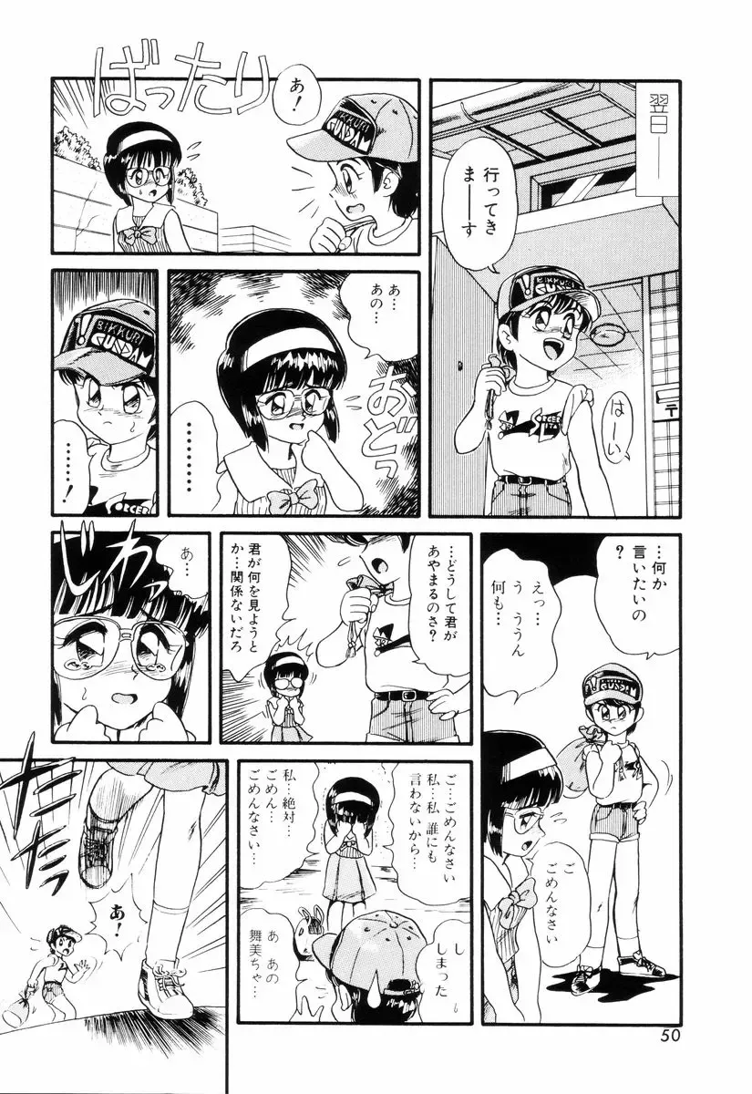 [Minion] Dear Little Lovers Fhentai - Page 52