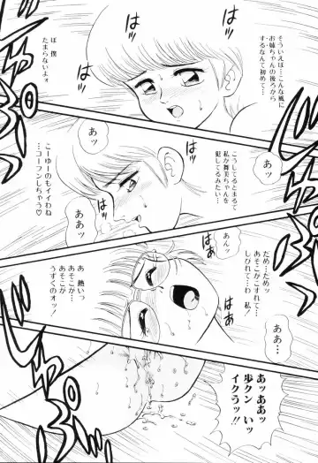 [Minion] Dear Little Lovers Fhentai - Page 86