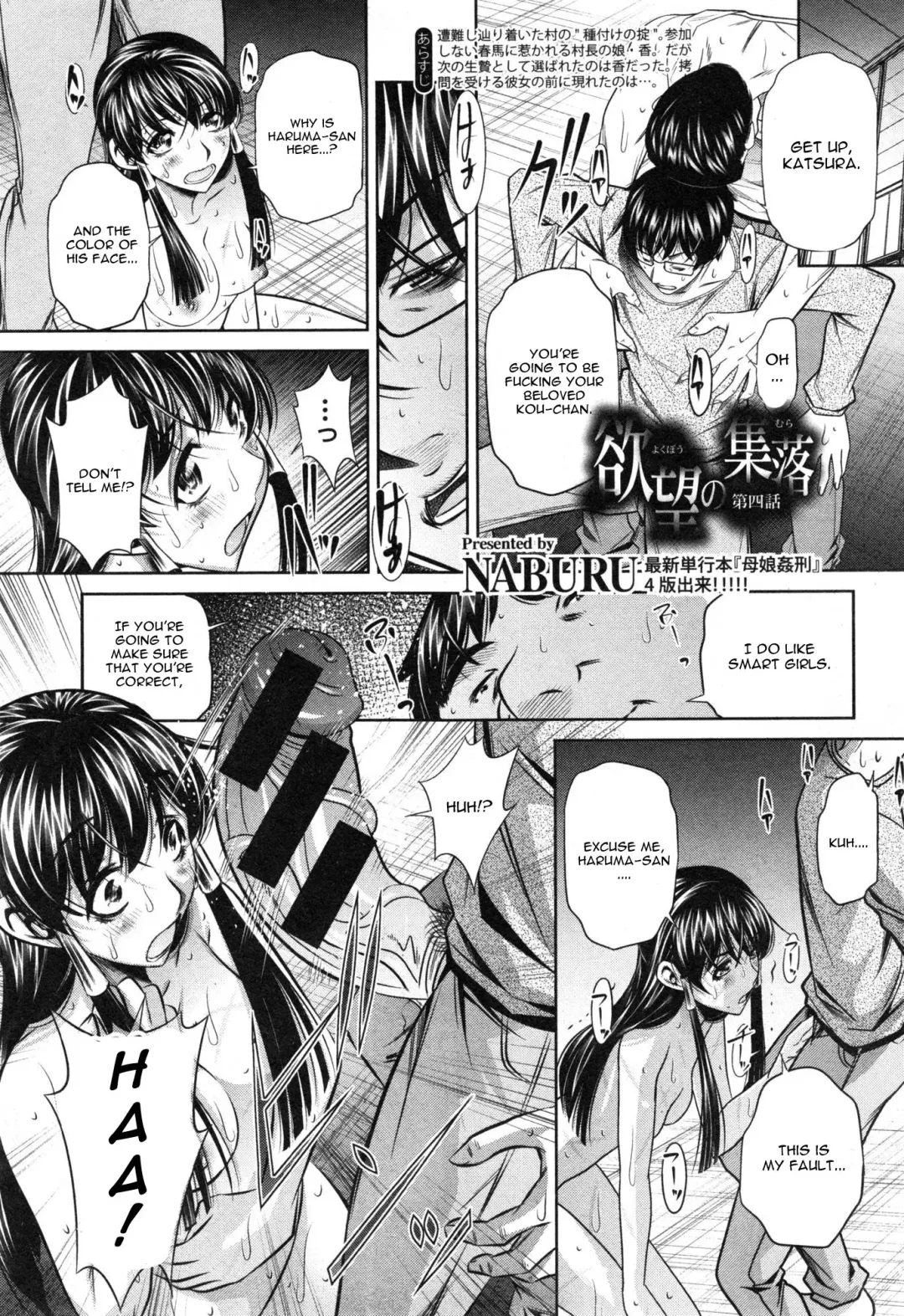 [Tanaka Naburu] Yokubou no Shuuraku Ch. 4 Fhentai - Page 1