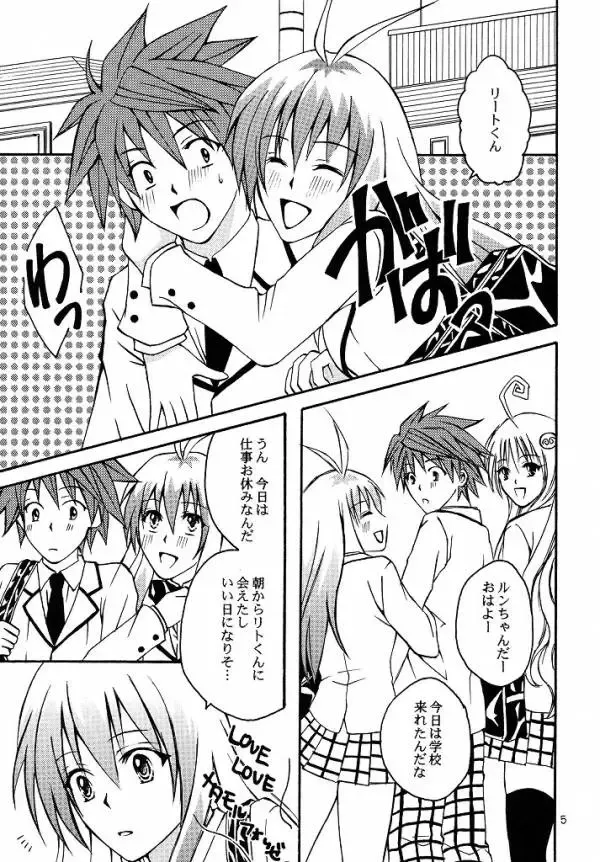 [Momonoki Fum] Run no Oshigoto Fhentai - Page 2