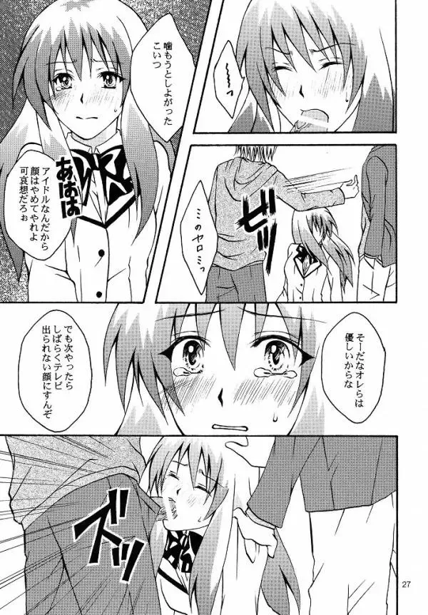 [Momonoki Fum] Run no Oshigoto Fhentai - Page 24