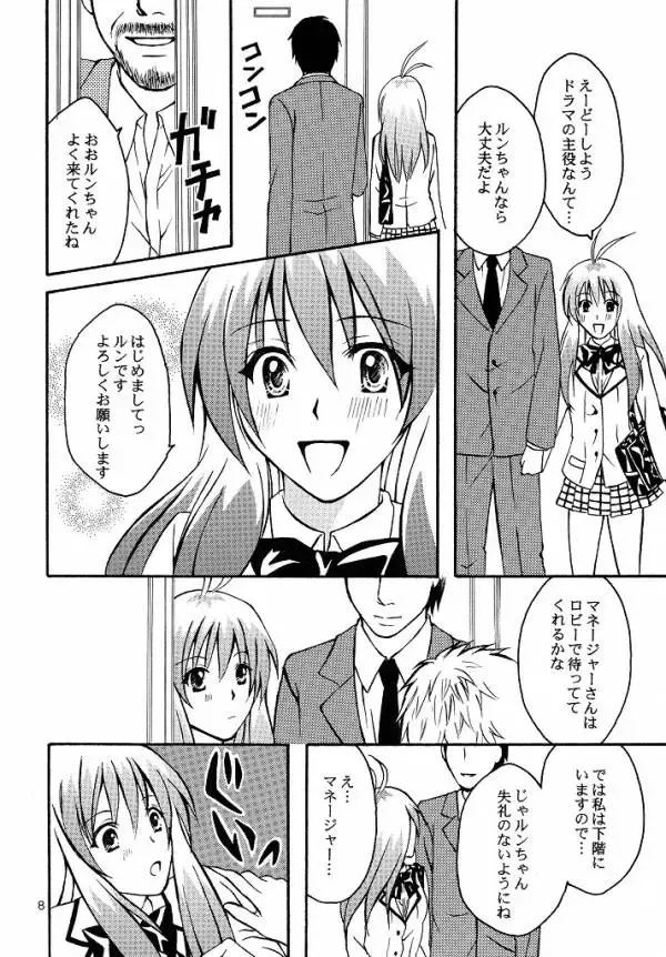 [Momonoki Fum] Run no Oshigoto Fhentai - Page 5