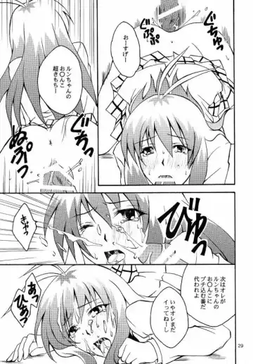 [Momonoki Fum] Run no Oshigoto Fhentai - Page 26